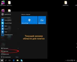 Windows 10 удаления плиток программа